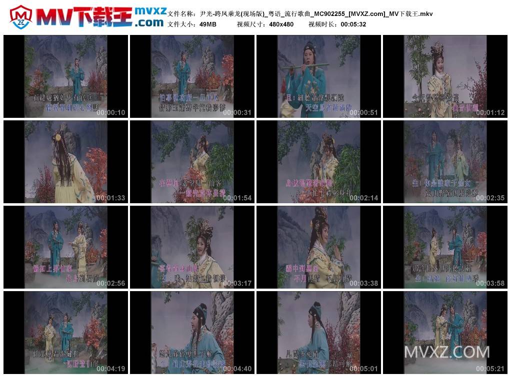 尹光-跨凤乘龙(现场版)_粤语_流行歌曲_MC902255